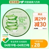 Nature Republic渠道自然共和国芦荟胶300g补水保湿祛痘