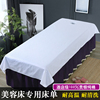 美容床床单纯棉纯色，非一次性全棉按摩床单，带洞美容院推拿专用简约