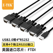 Z-TEK力特 ZE552A 工业级 USB转4串口线 USB一拖四串口线 RS232