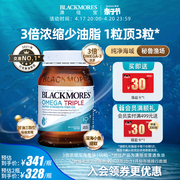blackmores澳佳宝3倍omega3浓缩dha深海，欧米伽鱼油软胶囊成人澳洲