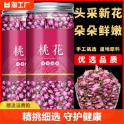 特级干桃花玫瑰花草茶手工大朵组合茶罐装花苞