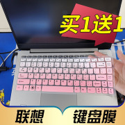 13.3寸联想G360 Z360 Z370 Z380 V370笔记本键盘贴膜20061电脑保护套凹凸垫按键防尘罩格格带印字全覆盖配件