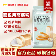 金龙鱼高筋面粉小麦粉500g烘焙专用家用面包粉，匹萨吐司面包原料