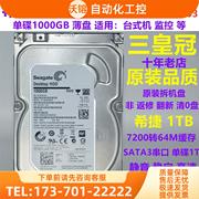 希捷st1000dm0031t台式机硬盘，7200转64m垂直sata3单碟1tb监控