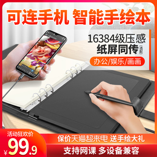 高漫m5可连接手机，手绘板电脑绘画板电子绘图写字智能手写本数位板