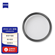 zeiss蔡司t*uv适用于佳能尼康单反相机镜头，滤镜filter43mm