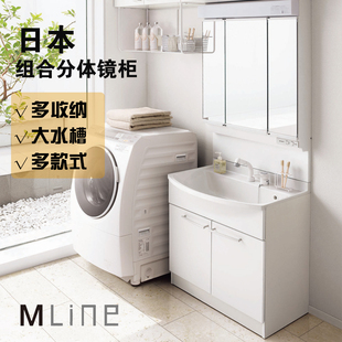 日本进口松下mline浴室组合镜柜洗漱台小户型洗手面盆上下柜