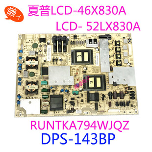 夏普LCD-46X830A 52LX830A通用电源板DPS-143BP RUNTKA794WJQZ