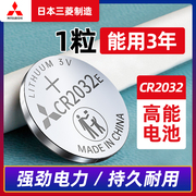 汽车钥匙电池cr2032cr2025cr2450电脑主板，电子秤cr1620钮扣圆形，遥控器cr12203v三菱纽扣cr2430小cr2016