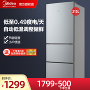 美的215l三开门小冰箱，家用小型租房宿舍用节能低音冷藏冷冻电冰箱