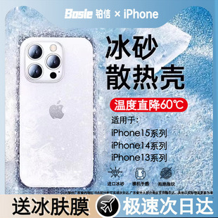 冰砂散热适用苹果15手机壳iPhone14Promax透明磨砂15Pro情侣保护套镜头全包13防摔男12plus高级女por