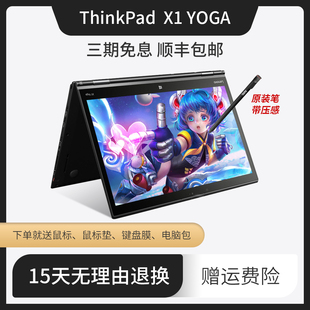 thinkpadx1yoga09cd联想笔记本平板电脑轻薄ibm商务办公手提