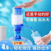 手压式桶装水抽水器饮水机纯净水，手动按压吸水器家用大桶水压水器