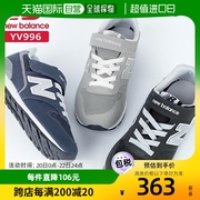 日本直邮New Balance 996童鞋儿童春秋季网面透气运动鞋跑步鞋