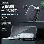 remax无界快充qc3.0+pd移动电源，自带线充电器支架充电宝15000mah