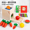 蒙氏四合一投币盒多功能插棍拔萝卜儿童形状配对智力盒积木玩具