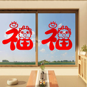 福字玻璃窗花自粘贴纸创意2024过年春节装饰场景布置龙年门贴