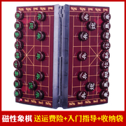 中国象棋高档大号磁性防玉石，学生入门书初学者，磁石棋盘儿童套装