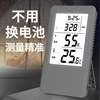 科舰电子温度计家用室内婴儿房高精度温湿度计室，温计精准温度表