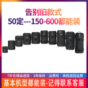 镜头筒桶单反镜头包60-600mm加厚保护套单肩150-600包70-200加厚
