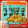 老城隍庙青豆笋丝笋干青豆，毛豆笋丝多味豆类，零食230g*35包