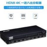 HDMI分配器分支线器1分24/8/106高清4k 3D电脑监控投影分屏带音