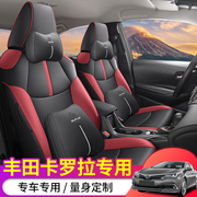 丰田卡罗拉专用座套，全包19-21-2022款双擎汽车，坐垫四季通用座椅套