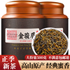 金骏眉茶叶浓香型红茶非特级蜜香型正宗养胃红茶叶高档礼盒装500g