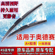 适用广汽本田奥德赛后雨刮器18原车14前15款21无骨19后窗雨刷胶条