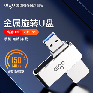 爱国者u盘32g正版，高速usb3.2个性，定制logo刻字32gb创意电脑