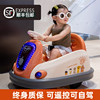 儿童电动碰碰车小孩婴儿，玩具车可坐人带遥控宝宝，四轮汽车充电童车
