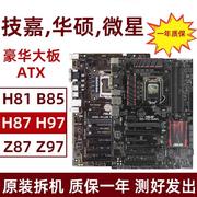 技嘉 H81 B85 大板z87 Z97 H87 H97 1150针 拆机豪华ATX主板