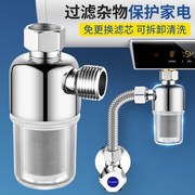 电热水器前置过滤器家用免换滤芯壁挂炉进水自来水花洒阻垢净水器