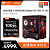 名龙堂发售AMD R7 8700F/RX 6750GRE/7700XT 3A电脑游戏主机台式电竞游戏DIY组装机直播全套网吧整机