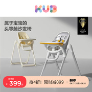 kub可优比宝宝餐椅家用吃饭椅子，可折叠婴儿座椅，学坐椅儿童餐桌椅