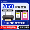 墨道适用惠普2050打印机墨盒墨水大容量，hpdeskjet2050墨盒激光一体机，hp802xl彩色墨水盒黑色喷墨黑彩套装