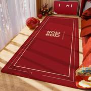 新中式卧室地毯长条床边毯新婚房间装饰布置地垫红色喜庆床前脚垫