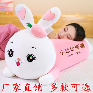 超软草莓趴趴兔子长条，枕头毛绒玩具可爱抱枕，夹腿床上睡觉女生儿童