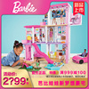 芭比娃娃梦想豪宅套装大礼盒度假别墅女孩公主玩具生日礼物GRG93