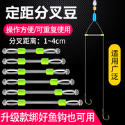 钓鱼用品配件子线分叉器双钩防缠豆分线器定距豆垂钓鱼渔具小配件