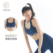 fit2studiolndr运动内衣夏季蓝美背深蓝色背心式，健身内衣文胸