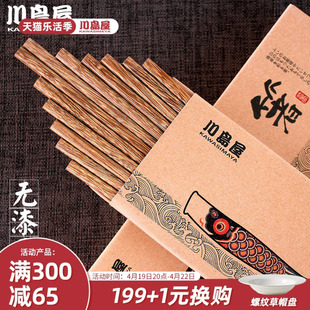 川岛屋鸡翅木筷子无漆无蜡家用高档高端木质原木实木筷子套装