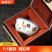 2.8亿大明成化斗彩鸡缸杯仿古茶玩功夫茶具主人，杯个人杯日式家用