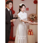 中式白色订婚旗袍2023领证小白裙敬酒服秀禾服套装新娘礼服裙