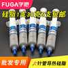 5支散热油 大针管装导热硅脂 CPU显卡大功率LED导热膏 30g/支