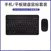 ipad智能妙控键盘ipad健盘适用外接蓝牙，键盘ipad平板电脑，键盘鼠标无线静音套装