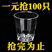 一次性塑料杯航空杯水杯大容量太空杯硬杯子家用加厚塑料饮杯高档