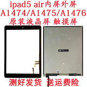 适用苹果ipad5air1液晶屏幕a1474内屏a1475a1476显示屏触摸外屏