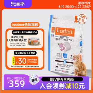 instinct天然百利低敏猫粮，防过敏火鸡成猫粮11磅