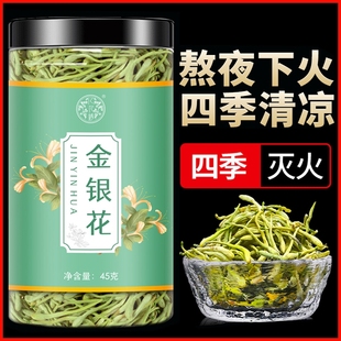 金银花中药材泡澡特级菊花茶去火清热解野毒养生茶